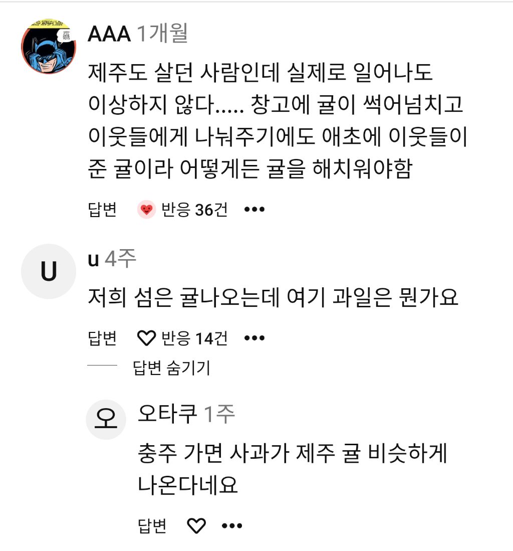 손님이 주섬주섬 이거 가지실래요? 하길래..jpg