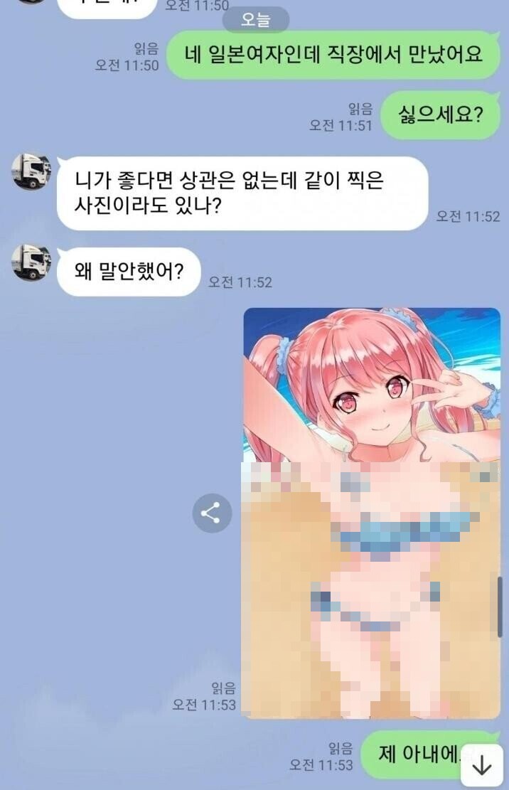 일본여자랑 사귀는 아들이 영 못마땅한 아버지.jpg