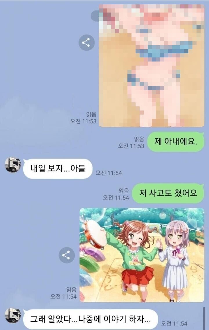 일본여자랑 사귀는 아들이 영 못마땅한 아버지.jpg