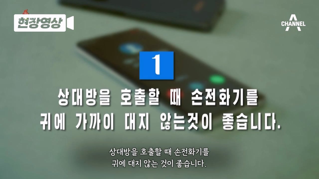 북한 최신 스마트폰 삼태성 사용주의사항.JPG
