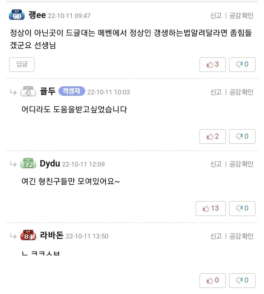 하루종일 집에서 메이플하는 34살 무직백수.jpg