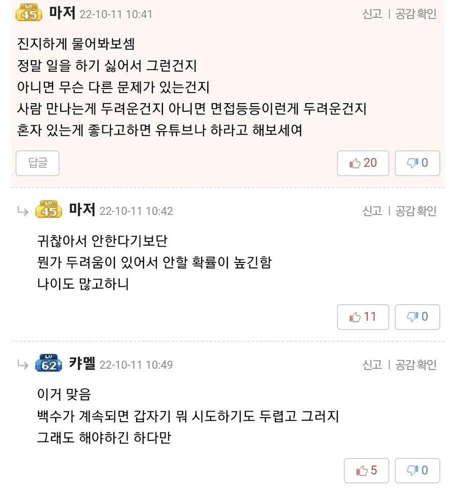 하루종일 집에서 메이플하는 34살 무직백수.jpg