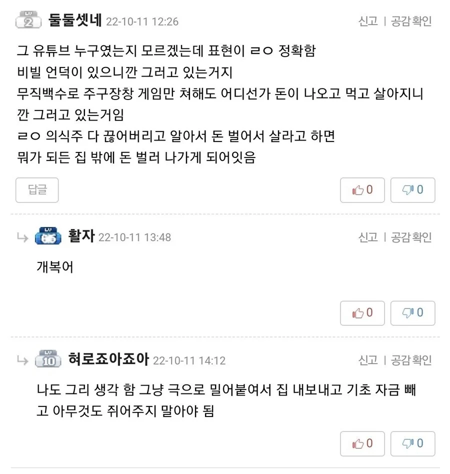 하루종일 집에서 메이플하는 34살 무직백수.jpg