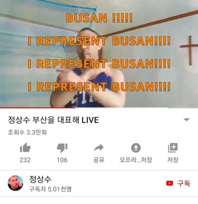 부산을 대표하는 정상수