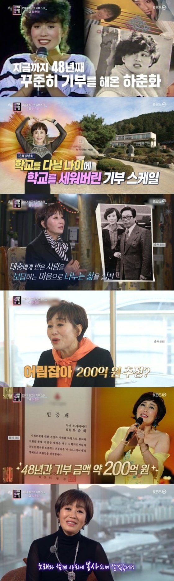연예인 기부왕.jpg