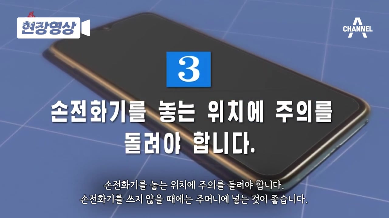 북한 최신 스마트폰 삼태성 사용주의사항.JPG