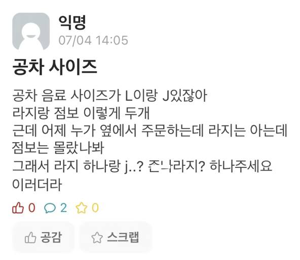 ㅈㄴ큰 사이즈