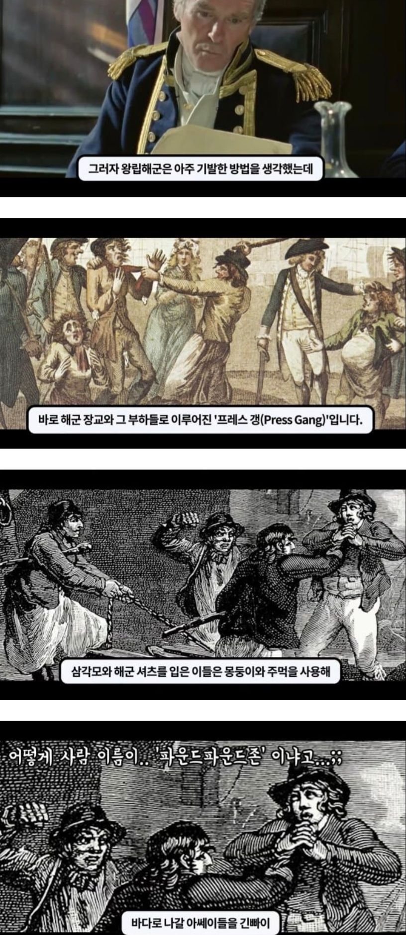 신사의 나라 대영제국시절 영국해군의 위험