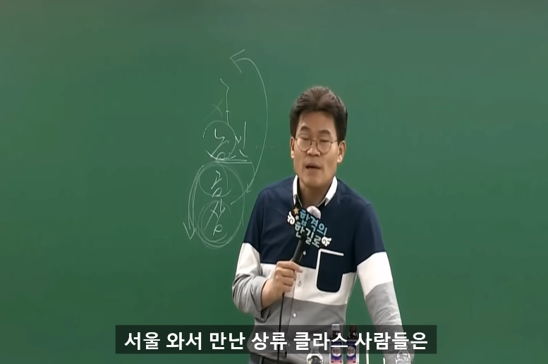 대구있을때도 상류층 많이 만난 일타강사가 서울와서 놀란 점