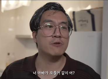 아빠가 딸에게 공부 열심히 하지 말고 놀라고 하는 이유