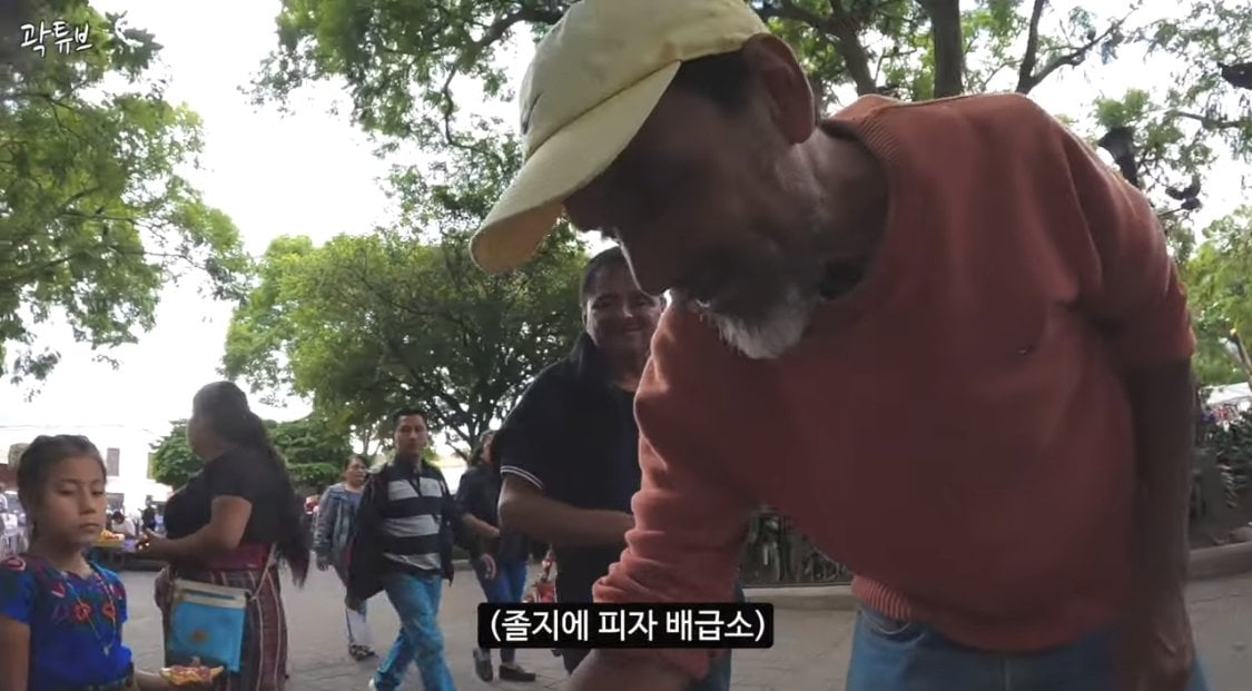 과테말라 공원에서 피자 뺏긴 곽튜브