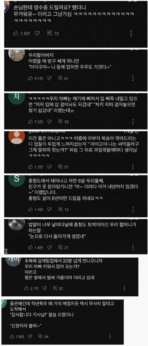 충청도식 화법