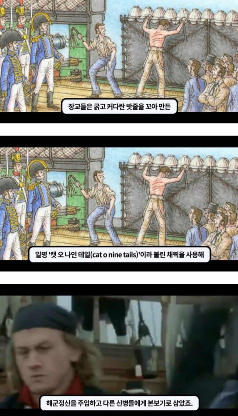 신사의 나라 대영제국시절 영국해군의 위험