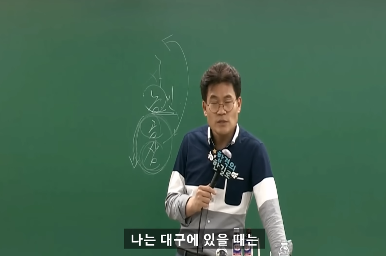 대구있을때도 상류층 많이 만난 일타강사가 서울와서 놀란 점