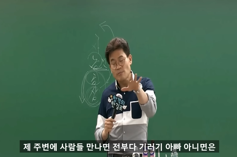 대구있을때도 상류층 많이 만난 일타강사가 서울와서 놀란 점