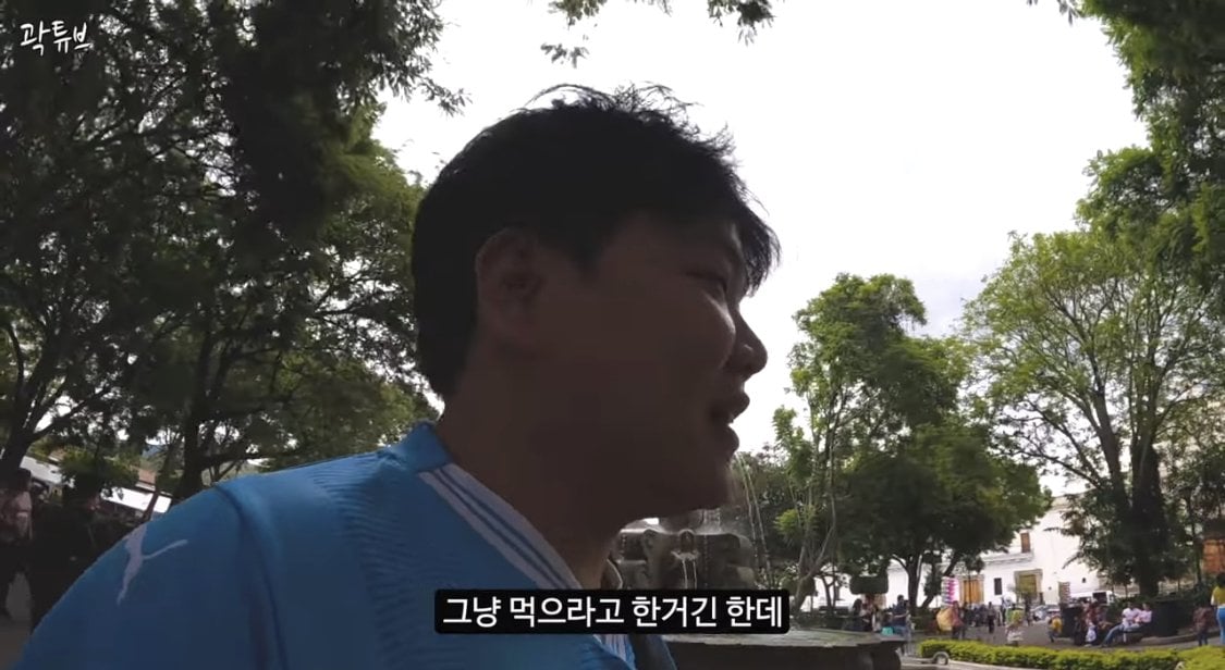 과테말라 공원에서 피자 뺏긴 곽튜브