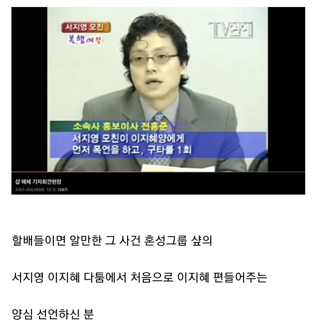 피프티 소속사 대표 전홍준 아재 과거