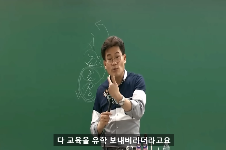 대구있을때도 상류층 많이 만난 일타강사가 서울와서 놀란 점