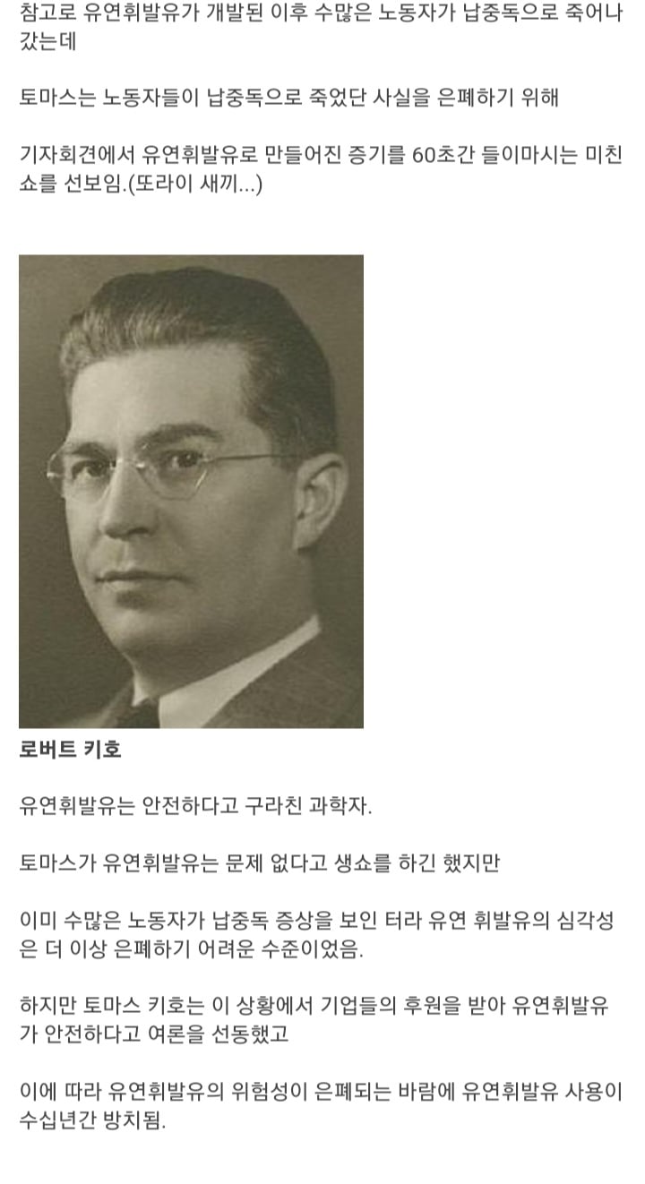 인류를 작살낼뻔한 과학자 2명과 영웅