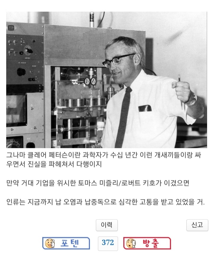 인류를 작살낼뻔한 과학자 2명과 영웅