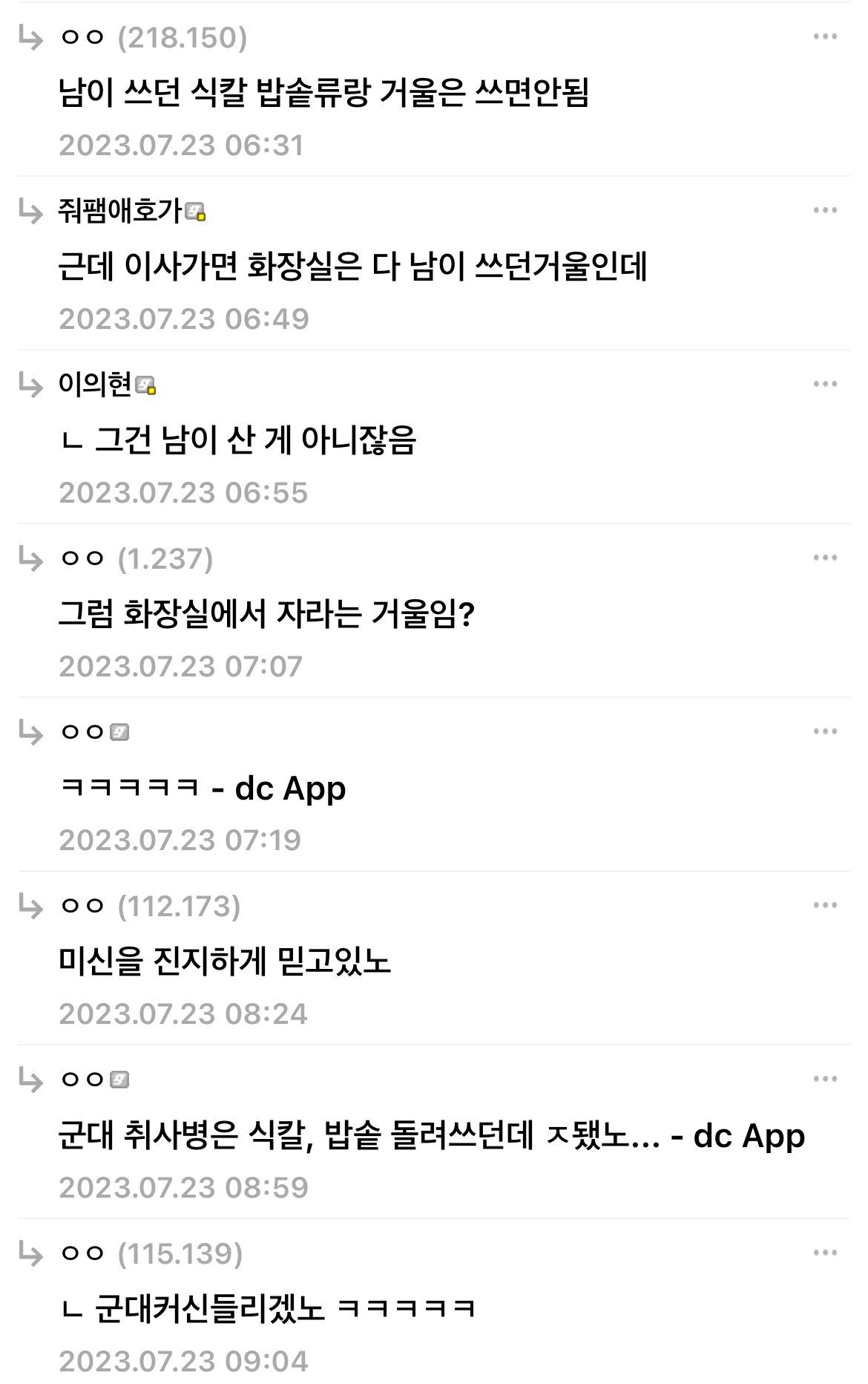 남이 쓰던 식칼 등은 쓰면 안 됨;;