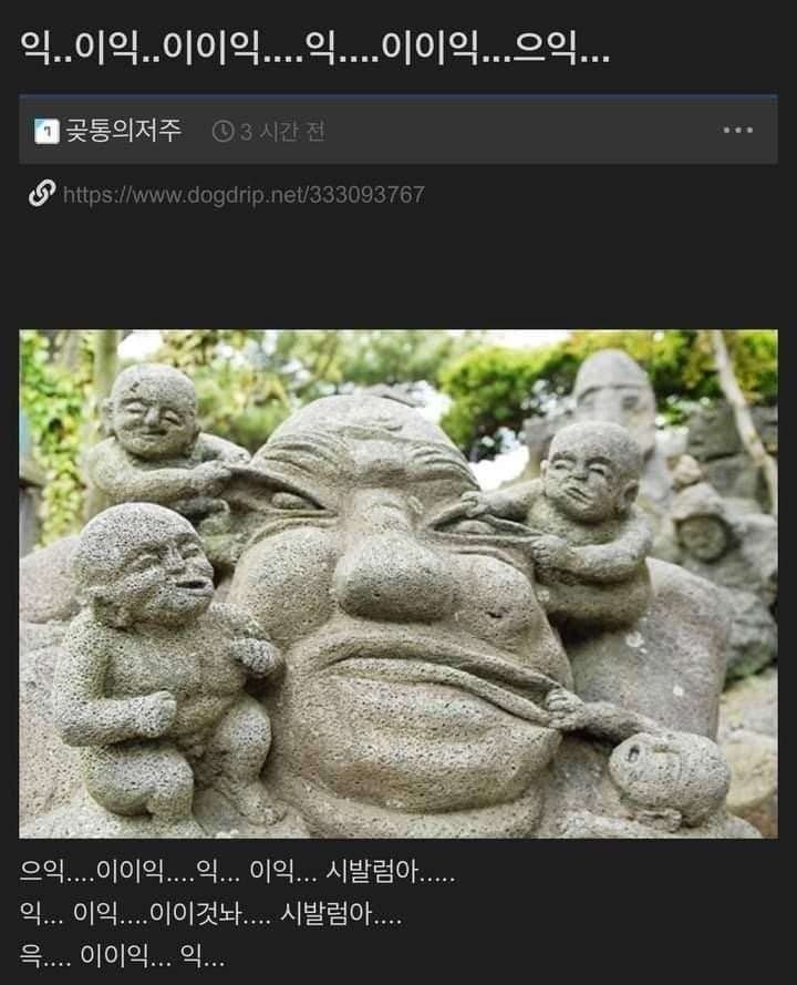 철지난 돌하르방 밈 모음집