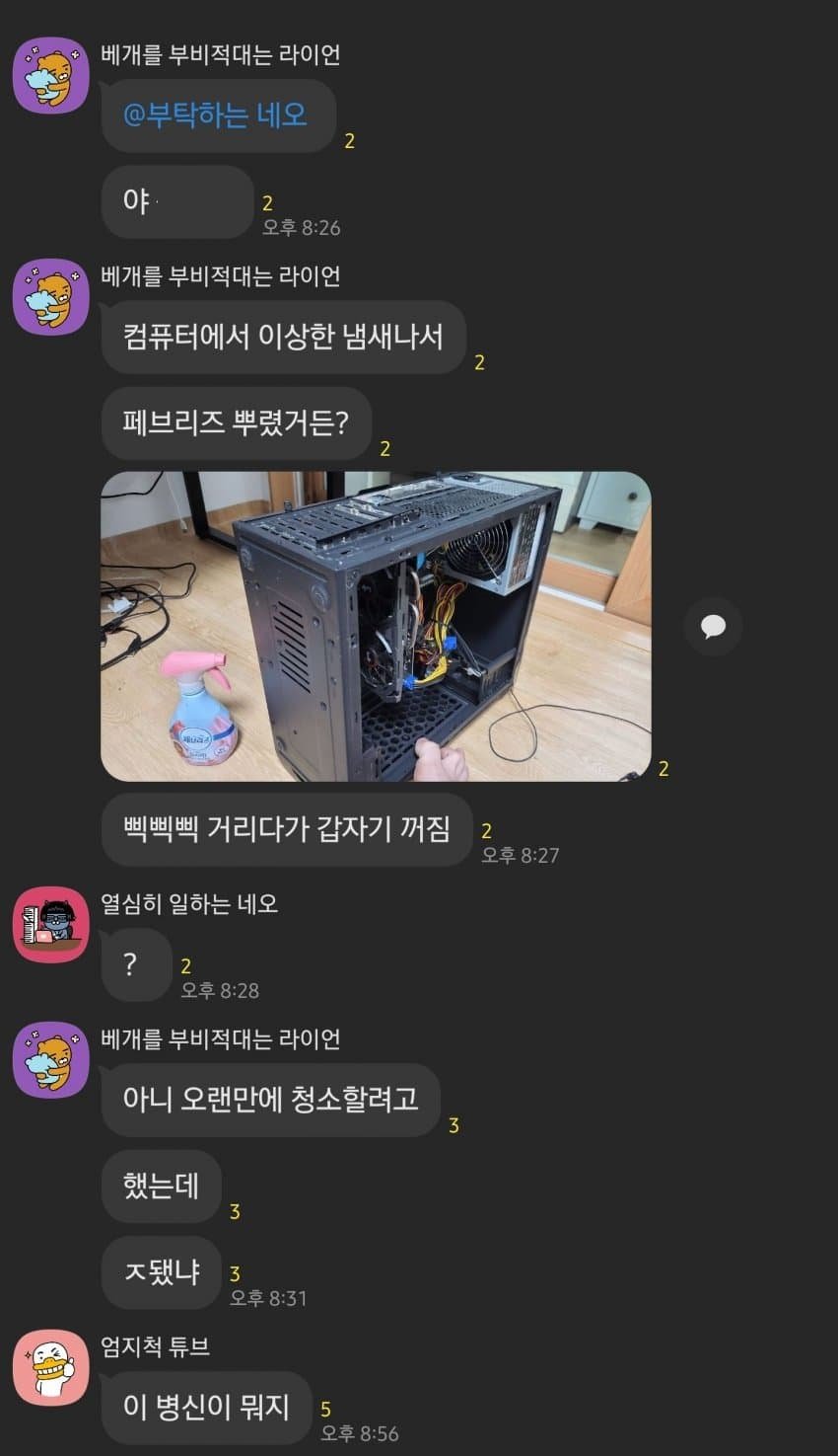 23년 하반기 컴갤빌런 대상 후보