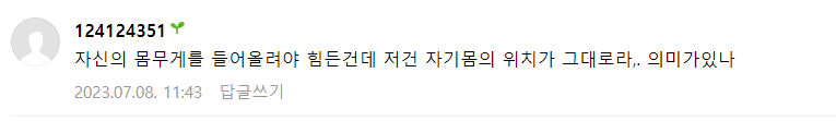 천국의 계단 이후로 유행중이라는 천국의 사다리