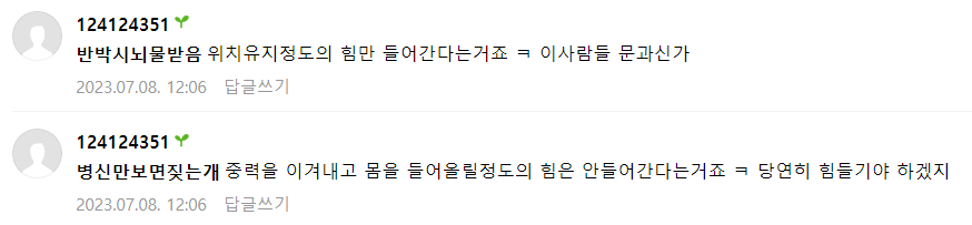 천국의 계단 이후로 유행중이라는 천국의 사다리