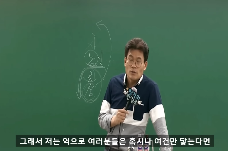 대구있을때도 상류층 많이 만난 일타강사가 서울와서 놀란 점