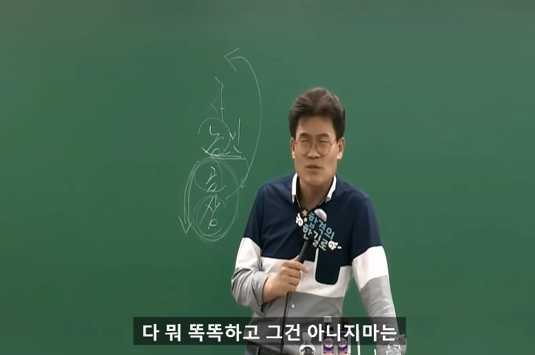 대구있을때도 상류층 많이 만난 일타강사가 서울와서 놀란 점