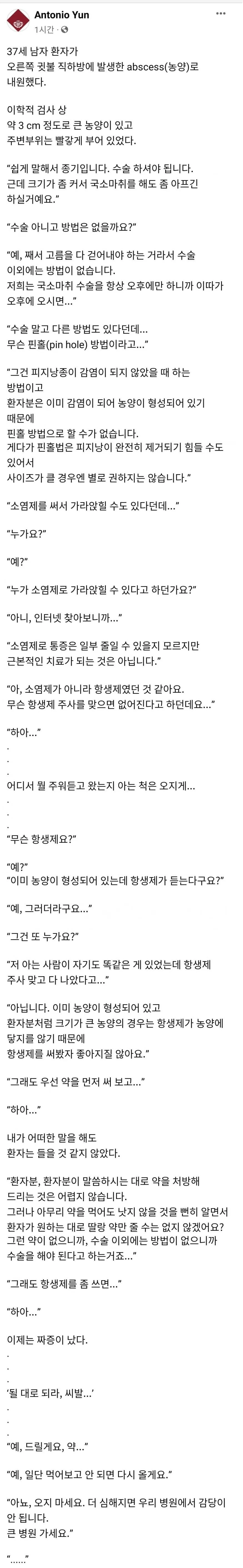 요새 엄청 많아졌다는 환자 유형