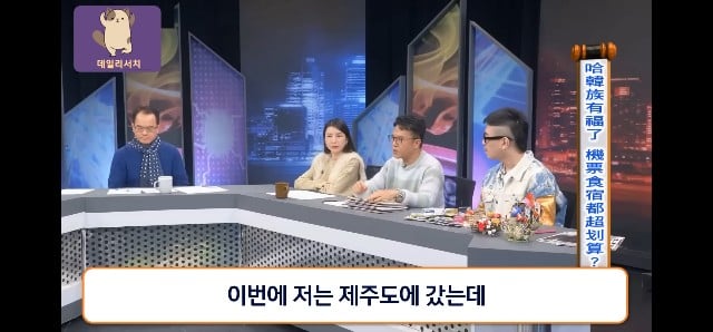 코로나때 더 발전 시켜놨다며 한국 관광업 극찬하는 대만프로