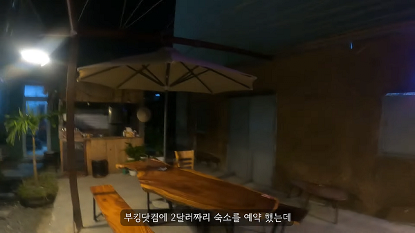 베트남 다낭에서 2달러짜리 숙소 체험하는 유튜버