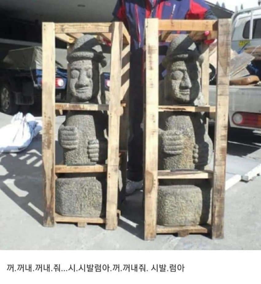 철지난 돌하르방 밈 모음집