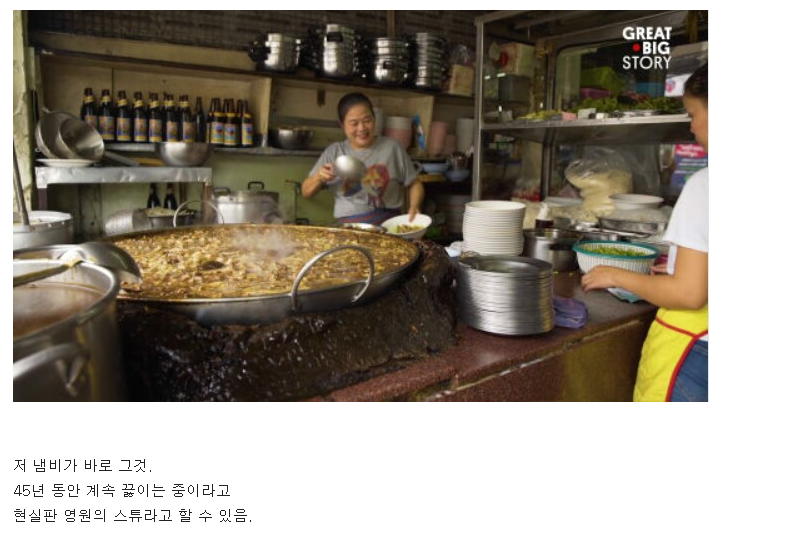 				45년 동안 계속 끓이는 쇠고기 국수