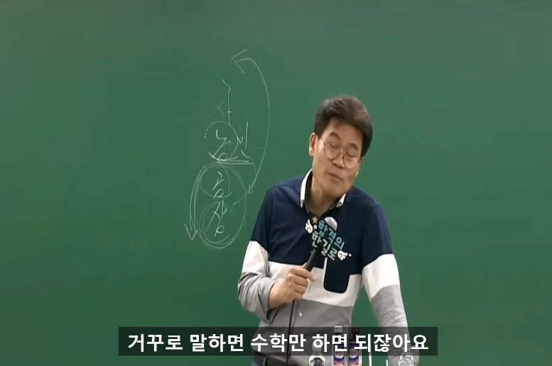 대구있을때도 상류층 많이 만난 일타강사가 서울와서 놀란 점