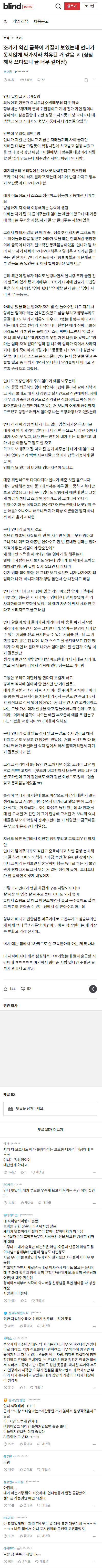  조카가 약간 금쪽이 기질이 보였는데 언니가 못지않게 싸가지라 치유된 거 같음 ㅎ (심심해서 쓰다보니 글 너무 길어짐)