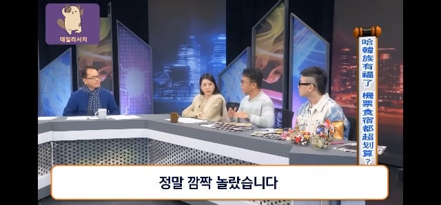 코로나때 더 발전 시켜놨다며 한국 관광업 극찬하는 대만프로