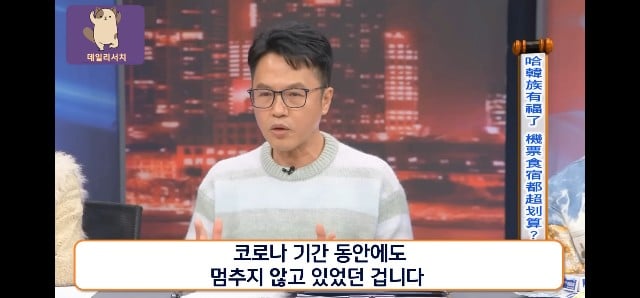 코로나때 더 발전 시켜놨다며 한국 관광업 극찬하는 대만프로