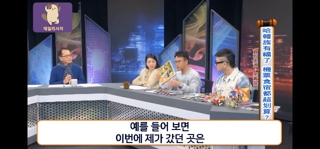 코로나때 더 발전 시켜놨다며 한국 관광업 극찬하는 대만프로