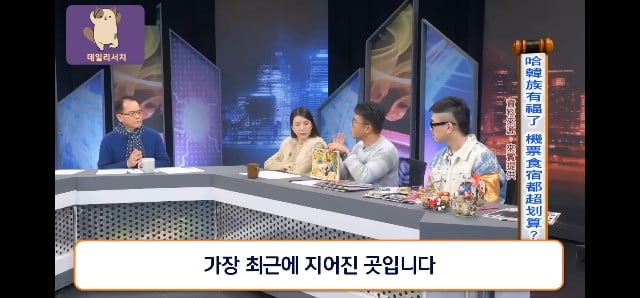 코로나때 더 발전 시켜놨다며 한국 관광업 극찬하는 대만프로