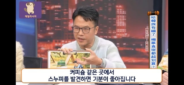 코로나때 더 발전 시켜놨다며 한국 관광업 극찬하는 대만프로