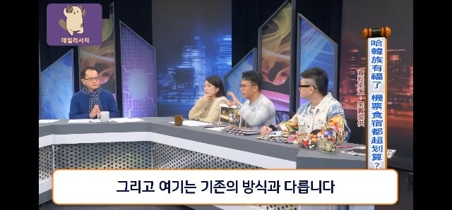 코로나때 더 발전 시켜놨다며 한국 관광업 극찬하는 대만프로