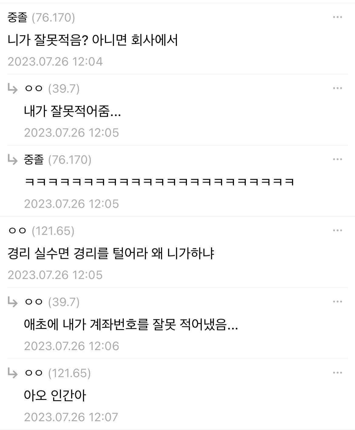 중소기업갤…첫 월급 못받은 사람…