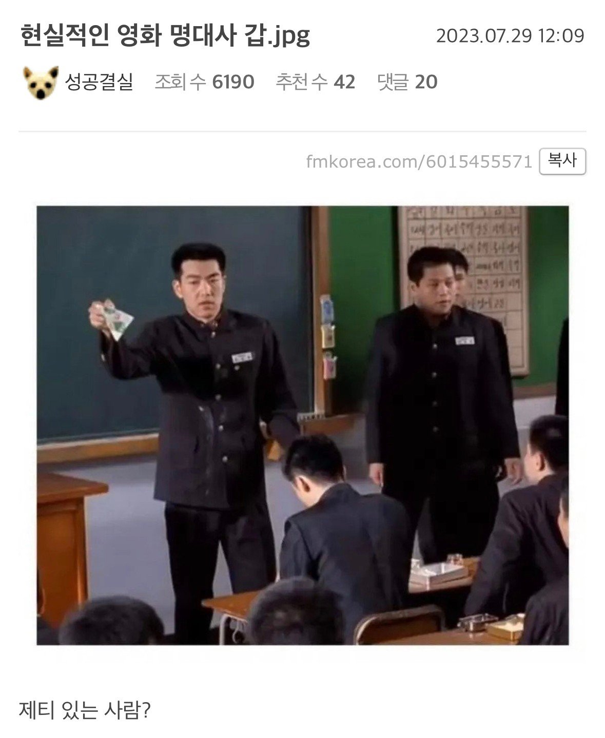 현실적인 영화 명대사 갑