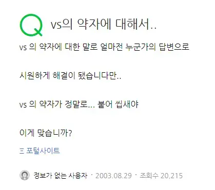 대결할때 쓰는 VS의 약자.jpg