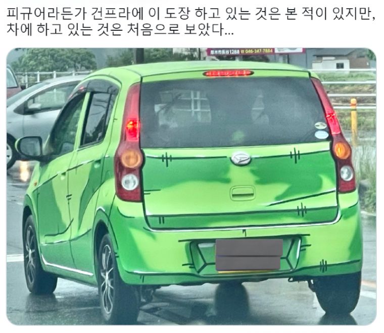 자동차 2D도색