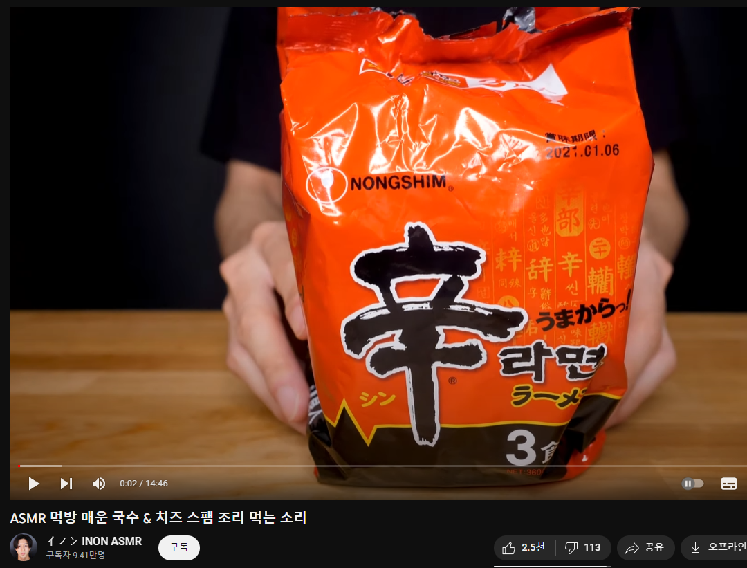 일본인 먹방 유튜버가 먹는 매운 국수