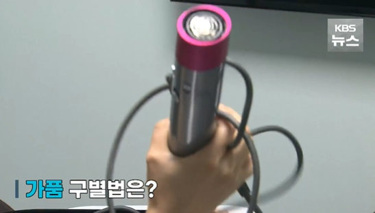 현재 가품 논란 때문에 난리난 쿠팡 다이슨